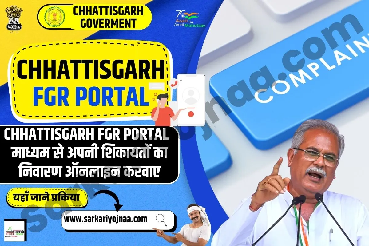 CHHATTISGARH FGR PORTAL