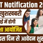 CTET Notification 2023