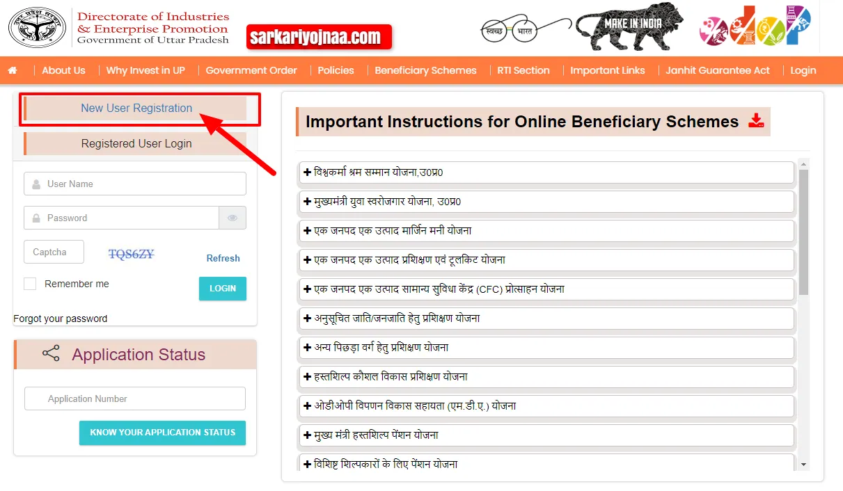 Diupmsme New User Login diupmsme.gov.in login UP E Seva Portal E Seva Portal UP