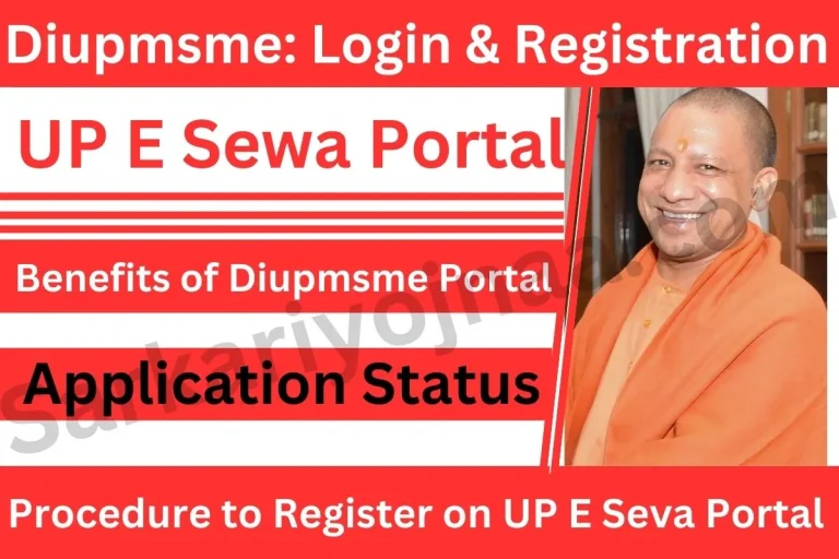 Diupmsme: Login & Registration @ diupmsme.upsdc.gov.in, Login