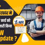 E-Shram Yojana