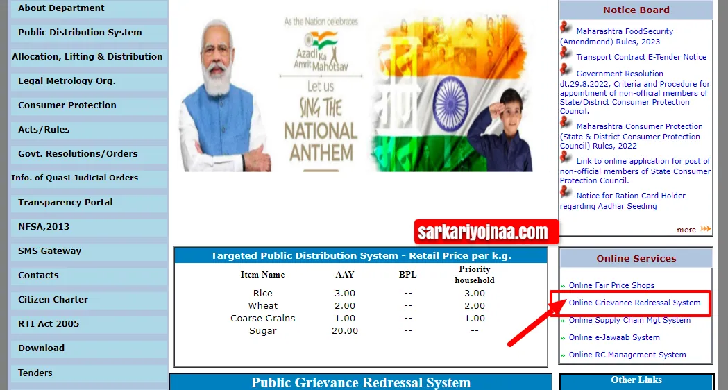 rc details ration card