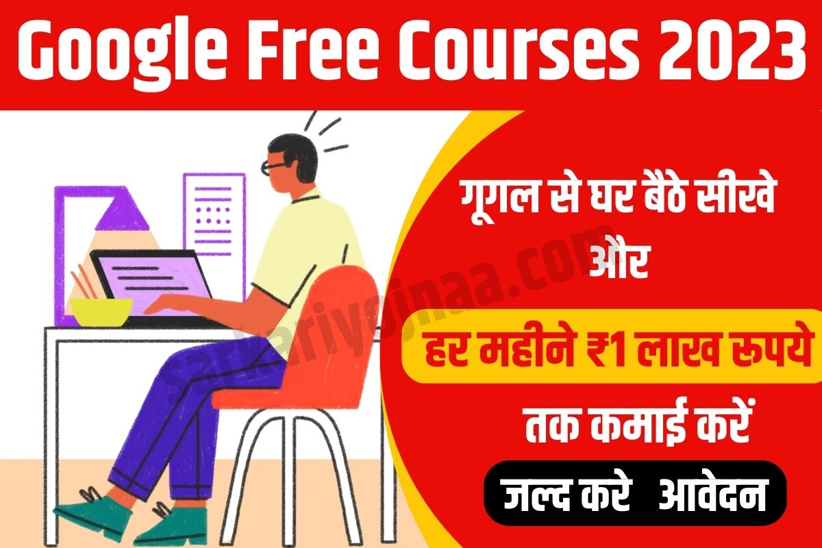 Google Free Courses 2023