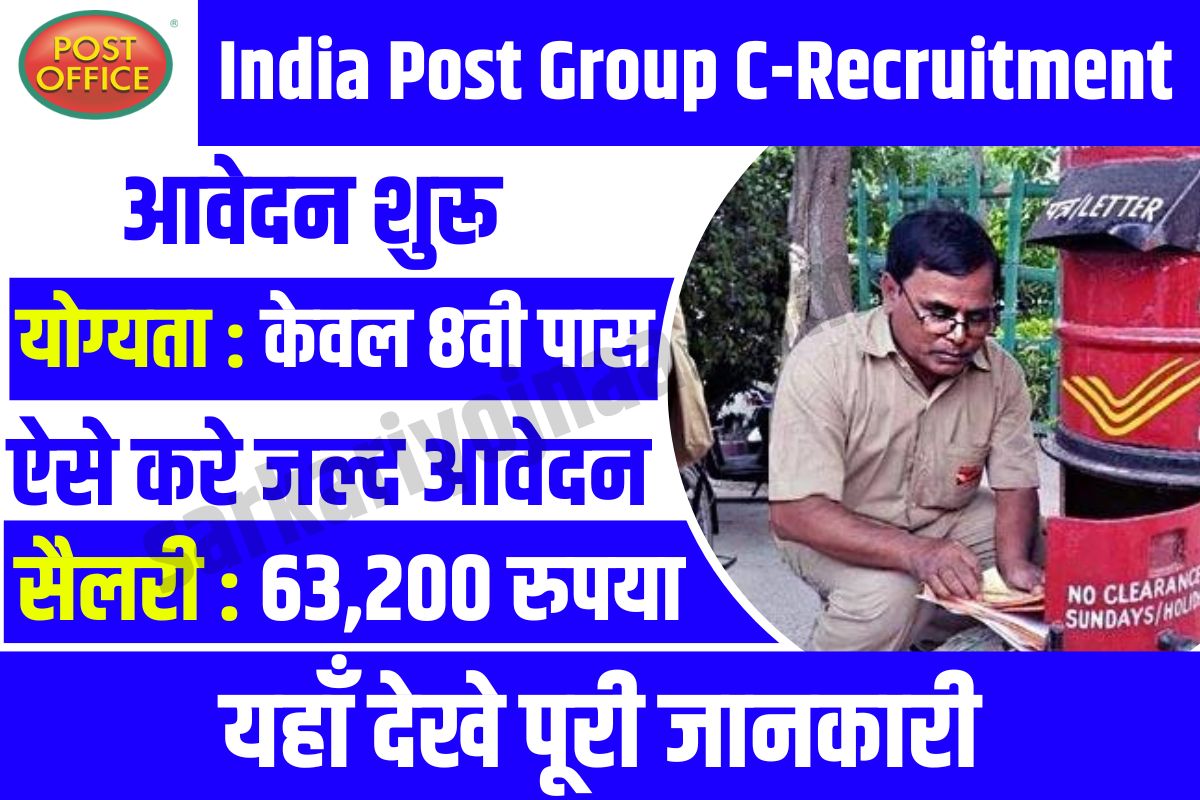 India Post Group C-Recruitment