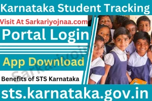 STS Karnataka: Karnataka Student Tracking Portal Login, App