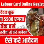 Labour Card Online Registration