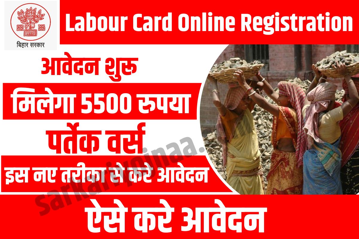 Labour Card Online Registration