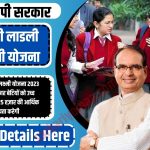 Ladli Laxmi Yojana 2023