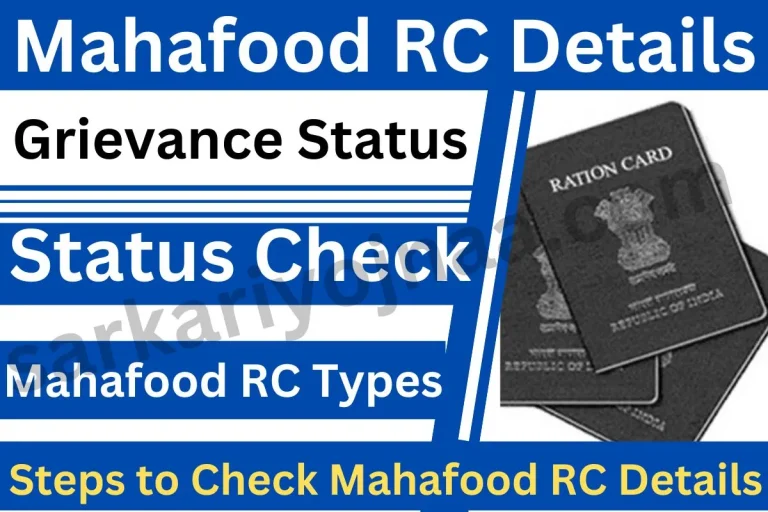 Mahafood RC Details Online @ mahafood.gov.in, Grievance Status