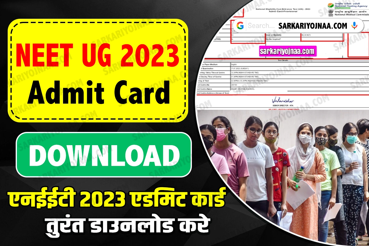NEET UG 2023 Admit Card NTA Announces Exam City Slip on neet.nta.nic