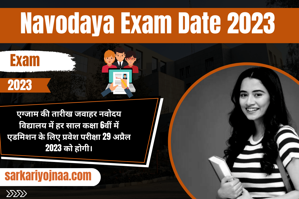 JNVST Navodaya Exam Date नवोदय परीक्षा तिथि कक्षा 6 और 9