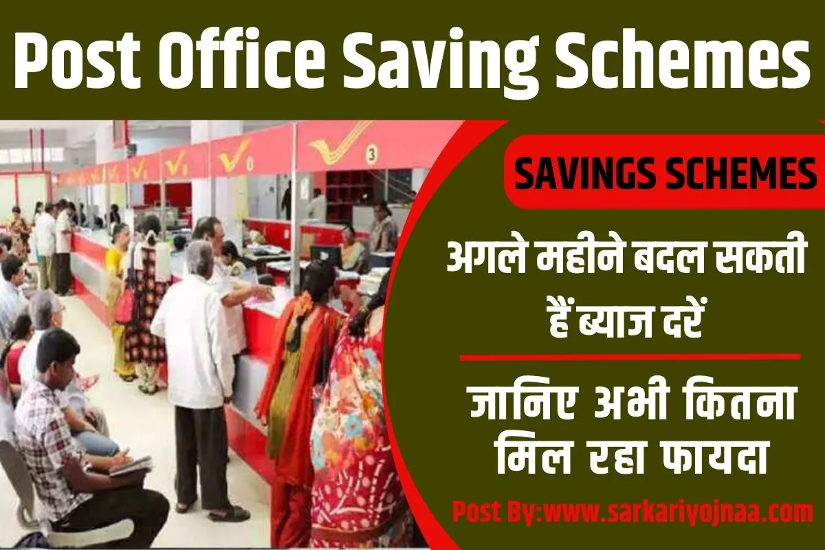 Post Office Saving Schemes 2023