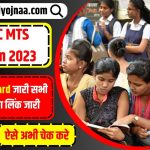 SSC MTS Admit Card 2023