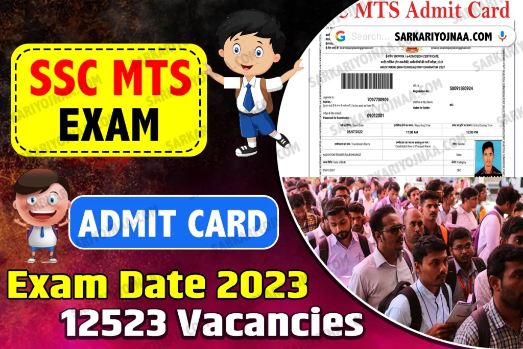 SSC MTS Exam Admit Card Staff Selection Commission 
