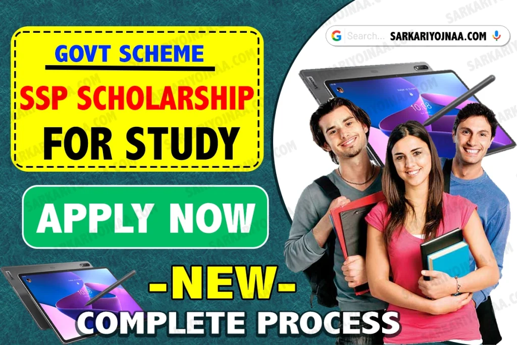 SSP Scholarship ssp login portal