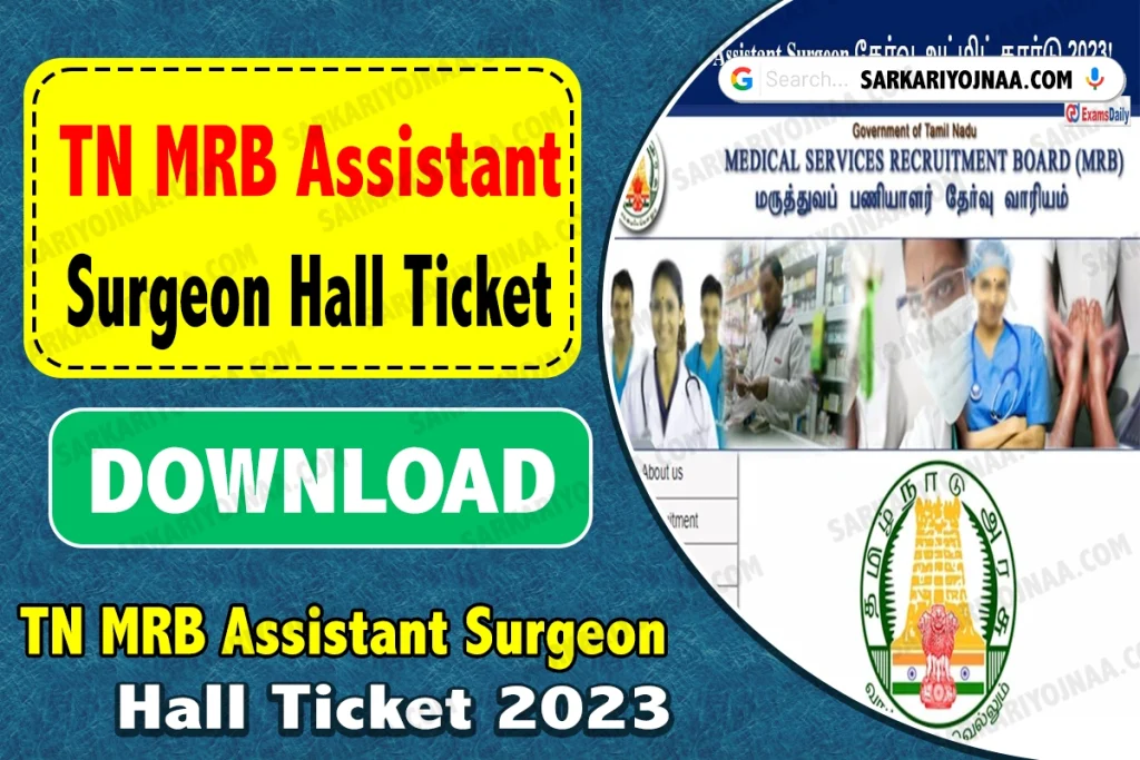 TN MRB Assistant Surgeon Hall Ticket 2023