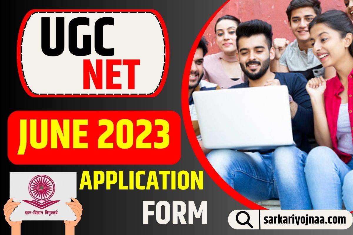 UGC NET June 2023,UGC NET June Documents,