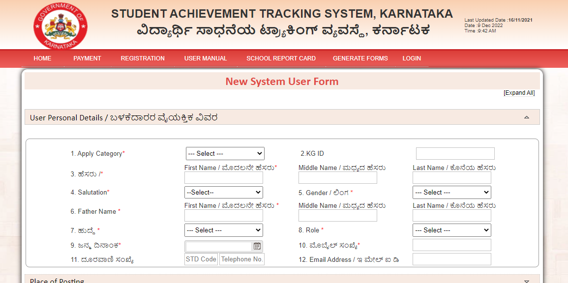 sts karnataka Registration