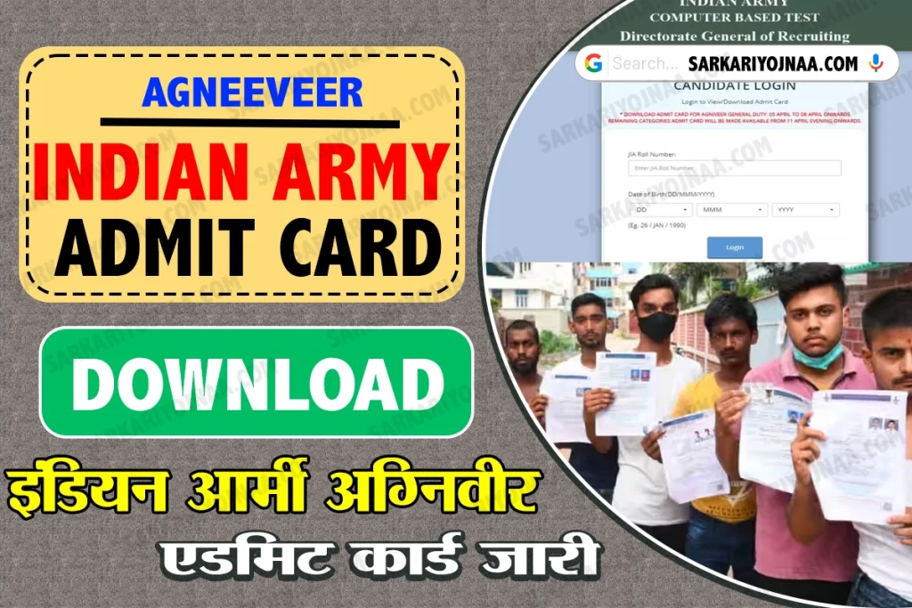 indian army Agniveer Admit Card 2023