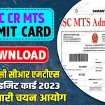 ssc cr admit card download 2023