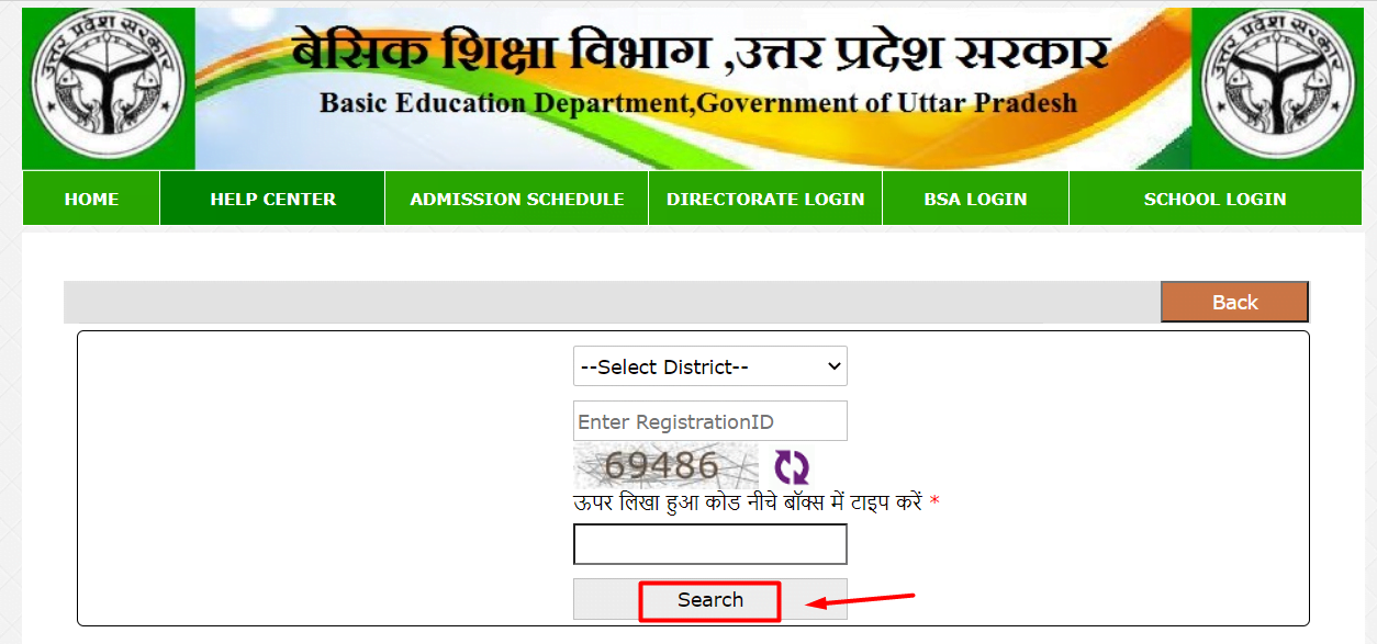 RTE उत्तर प्रदेश एडमिशन