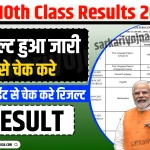 AP 10th Class Results 2023