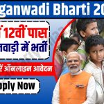 Anganwadi Bharti 2023