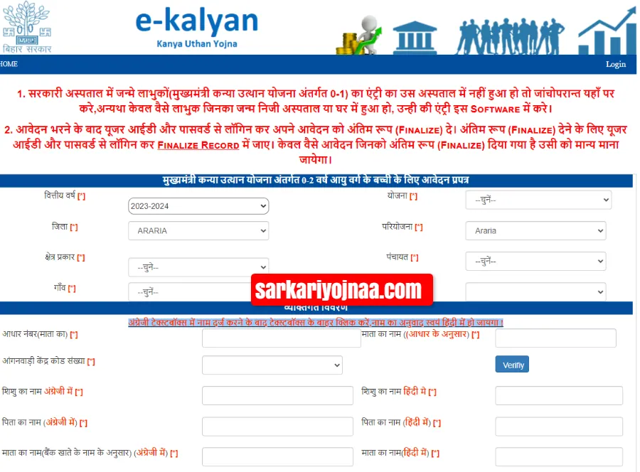 Anganwadi Bharti Online Apply 1