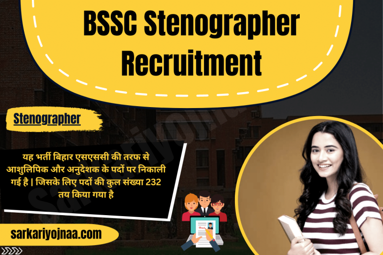 BSSC Stenographer Recruitment 2023 बिहार एसएससी स्टेनोग्राफर भर्ती