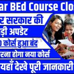 Bihar BEd Course Closed