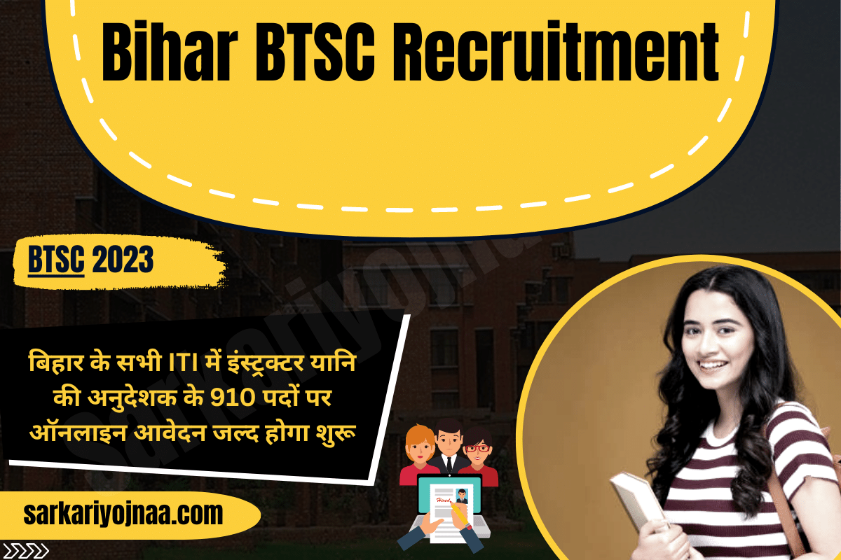 Bihar BTSC Recruitment 2023 बिहार आईटीआई इंस्ट्रक्टर भर्ती 910 पद