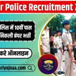 Bihar Police Recruitment 2023