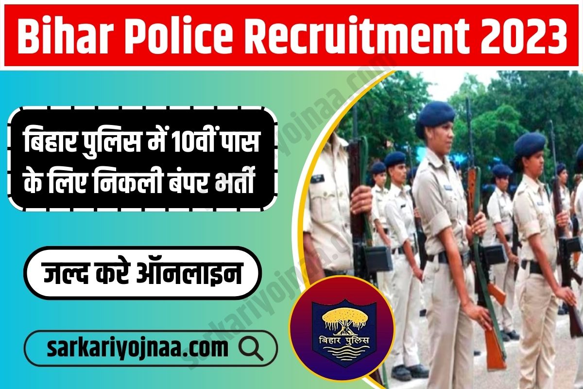 Bihar Police Recruitment 2023