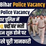 Bihar Police Vacancy 2023