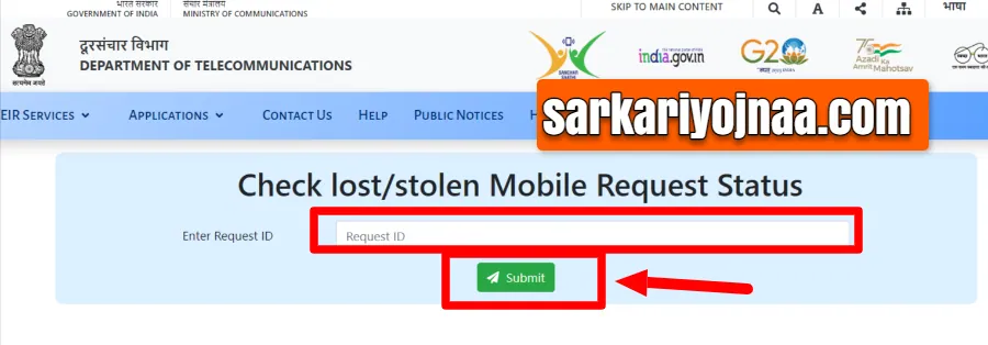CEIR Status Check Form Sanchar Saathi Portal