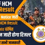 CRPF HCM Result Date Out