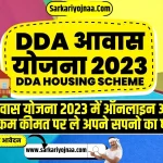 DDA Awas Yojana