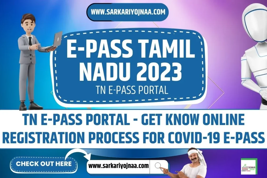 E-PASS TAMIL NADU 2023, 