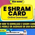 E SHRAM CARD Online Download