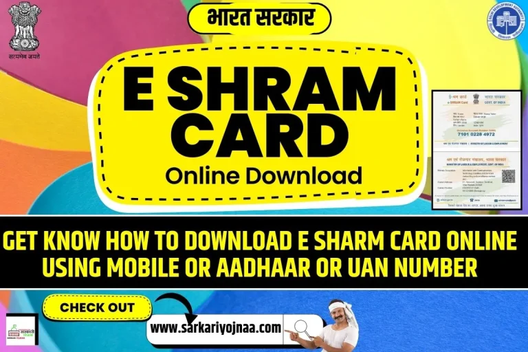 Download E Shram Card PDF मोबाईल नो और आधार कार्ड से डाउनलोड करे !