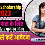 FAEA Scholarship 2023