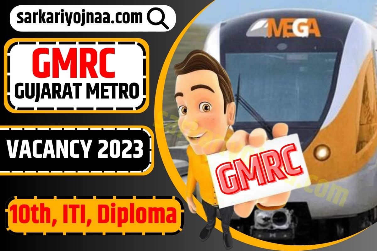 GMRC Recruitment 2023,GMRC Bharti Educational Qualification,