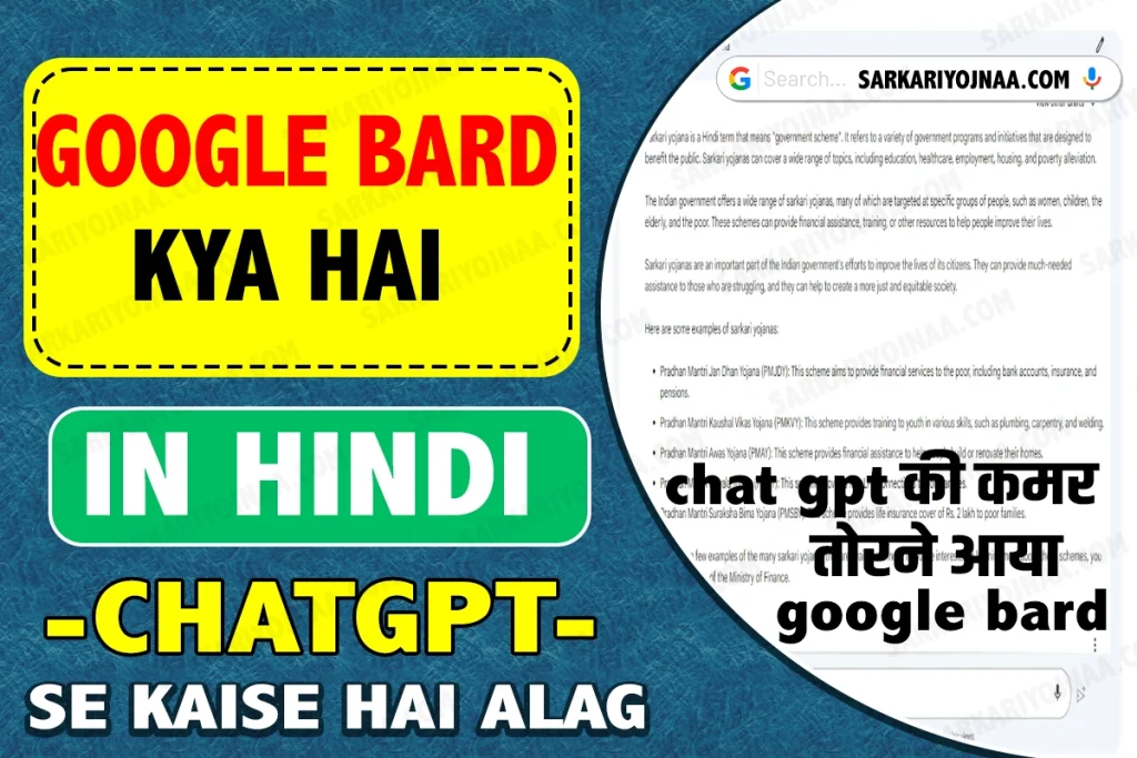 Google AI Bard Kya hai In Hindi