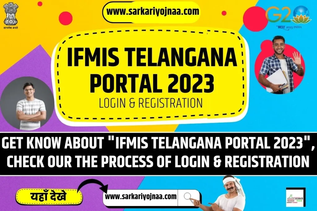 IFMIS TELANGANA PORTAL 2023