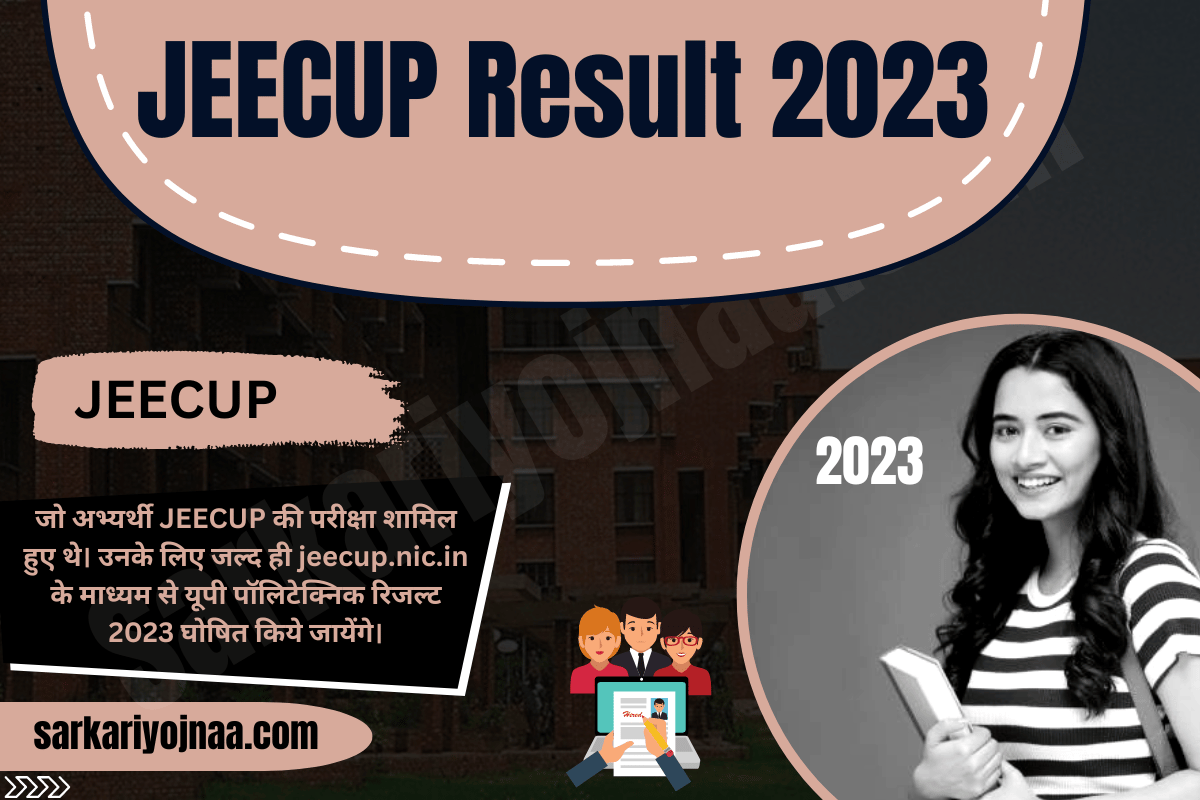 JEECUP Result 2023 यूपी पॉलिटेक्निक रिजल्ट 2023