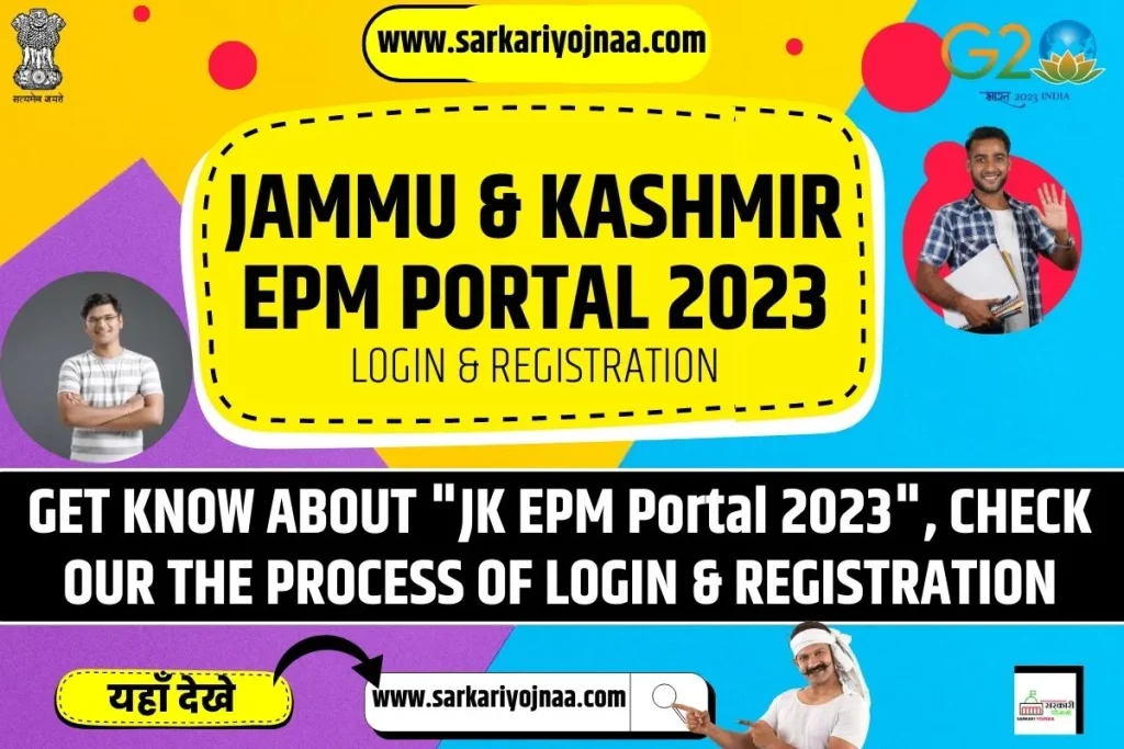 JK EPM Portal 2023