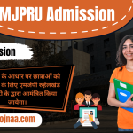 MJPRU Admission 2023 एमजेपी रुहेलखंड यूनिवर्सिटी एडमिशन 2023