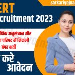 NCERT Recruitment 2023