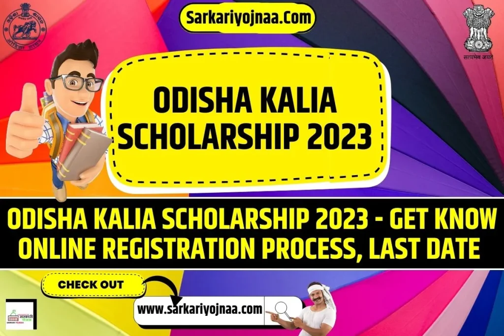 ODISHA KALIA SCHOLARSHIP 2023