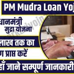 PM Mudra Loan Yojana